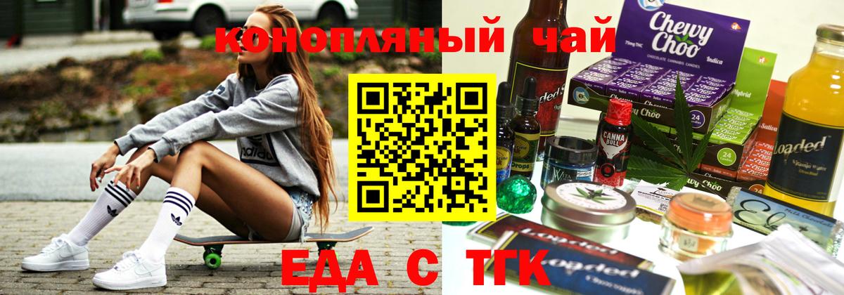Canna-Cookies марихуана  Вход с VPN  Борзя 
