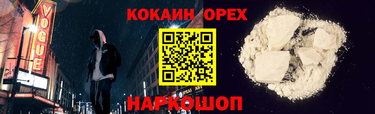 Cocaine Эквадор Борзя