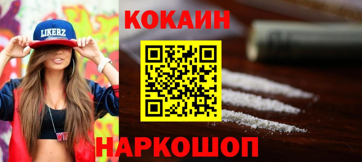 Cocaine 99%  Cocaine 97%  Вход с VPN  наркота  Борзя 