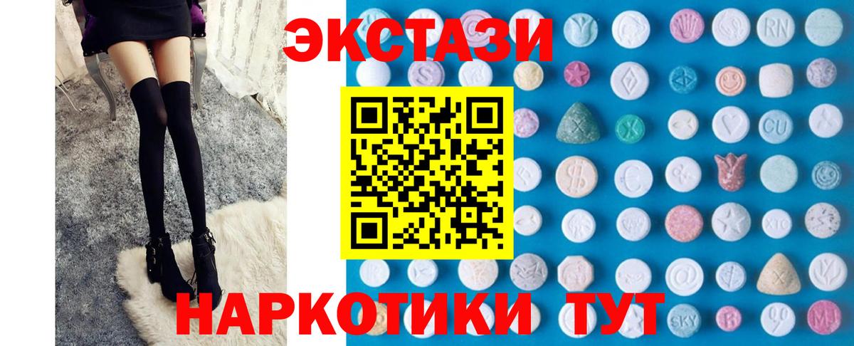 Экстази  Экстази XTC  Вход с VPN  Борзя 