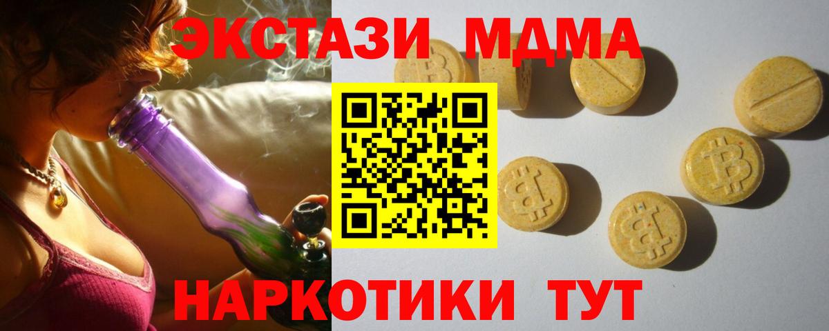 ЭКСТАЗИ 99% Борзя