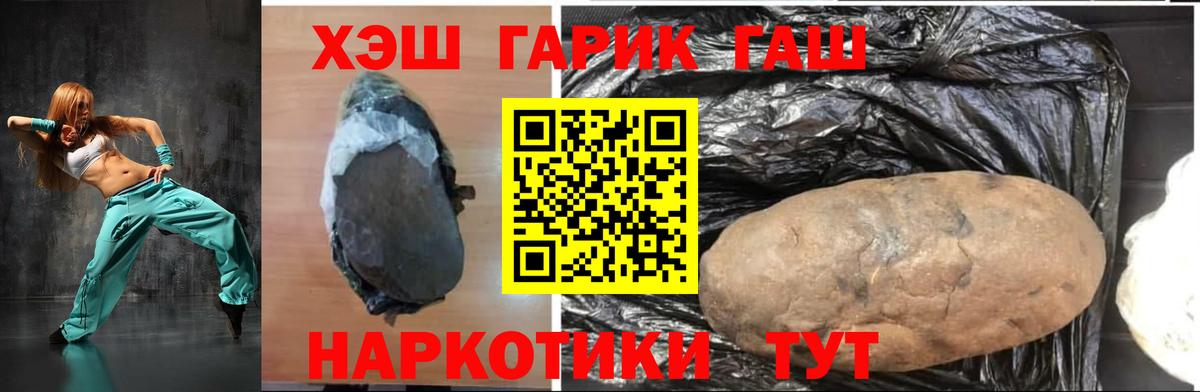 ГАШИШ Изолятор Борзя