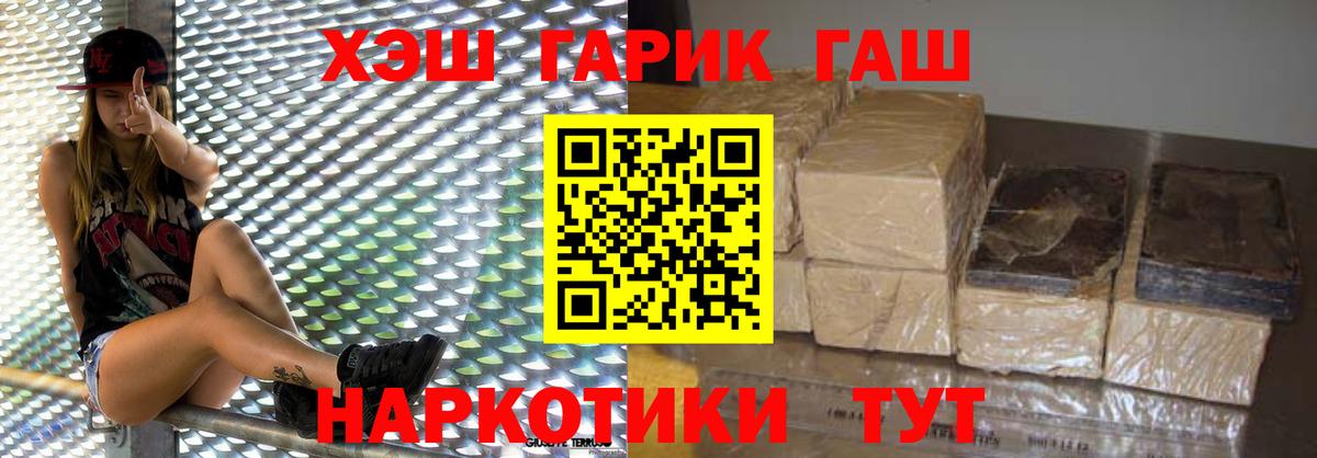 ГАШ Ice-O-Lator  ГАШИШ Ice-O-Lator  Вход с VPN  Борзя 