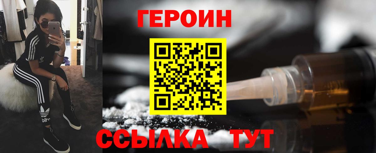 Героин гречка Борзя