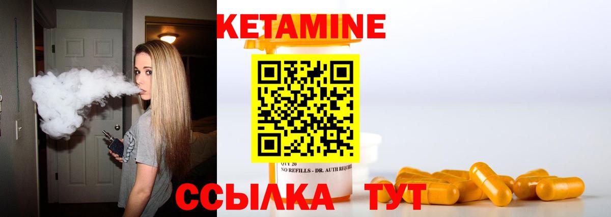 Кетамин ketamine  Кетамин ketamine  Вход с VPN  Борзя 
