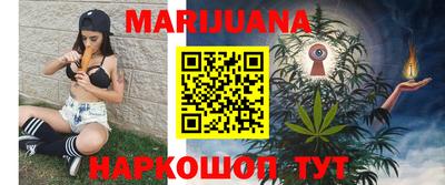 марихуана Апрелевка