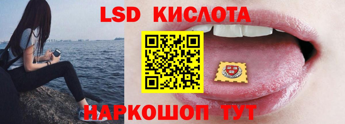 LSD-25 экстази ecstasy  Вход с VPN  Борзя 