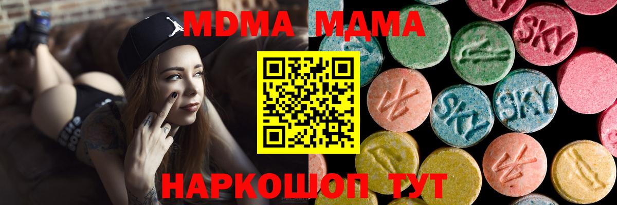MDMA кристаллы  МДМА  MDMA молли  Борзя  Вход с VPN 