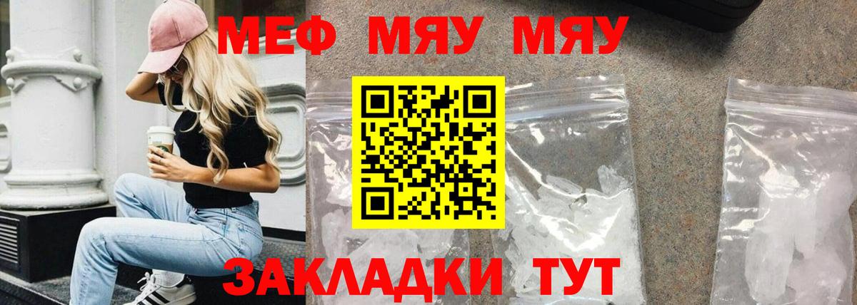 Меф  blacksprut ссылка  Вход с VPN  Борзя  Мефедрон  МЕФ 4 MMC  Меф VHQ 