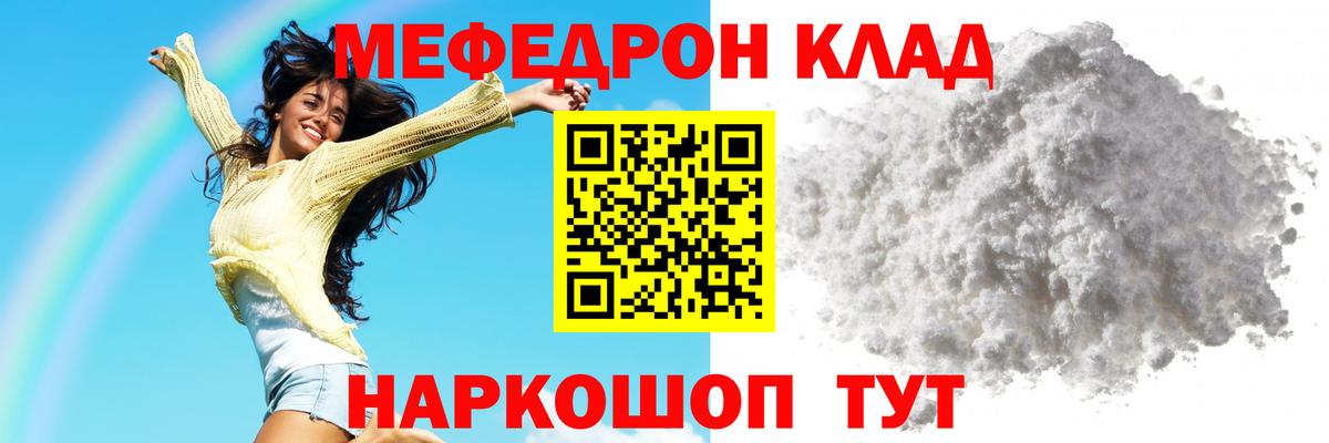 Мефедрон  Борзя