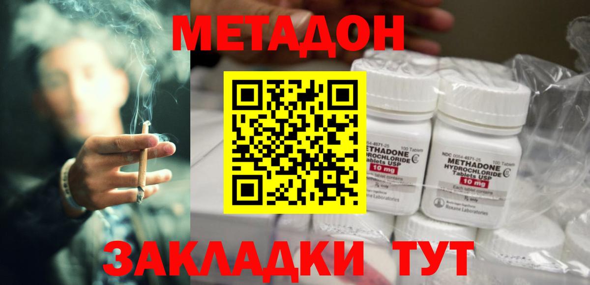 МЕТАДОН VHQ Борзя