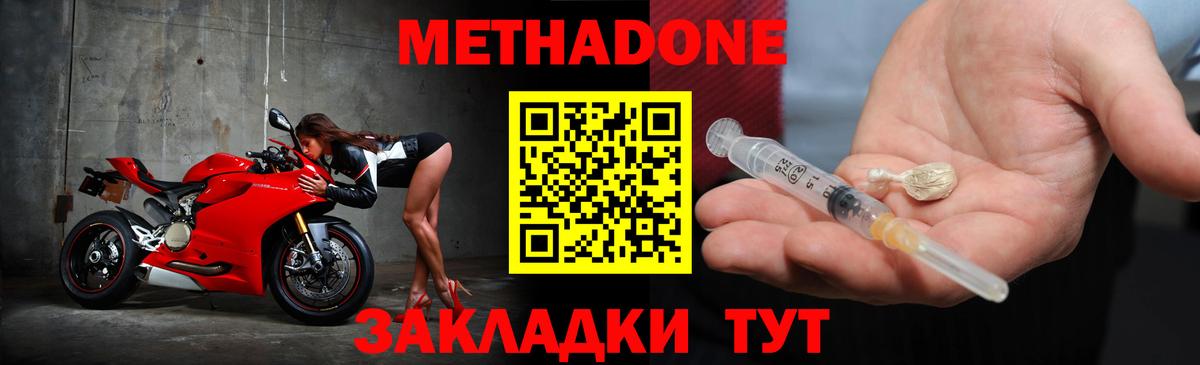 ссылка на мегу маркетплейс  МЕТАДОН кристалл  Вход с VPN  Борзя 