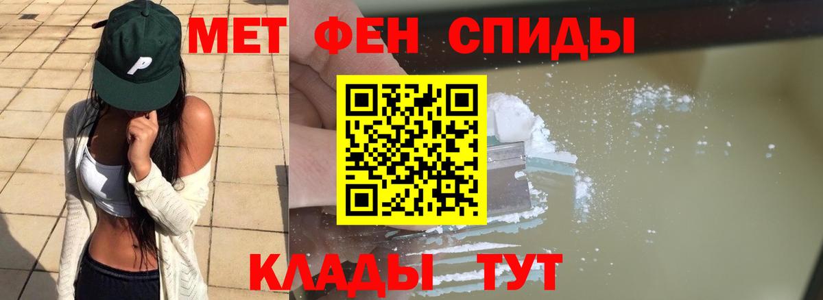 Первитин пудра Борзя