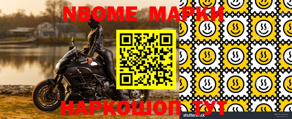 Борзя  Марки N-bome 1500мкг  Вход с VPN  Марки N-bome 1500мкг 