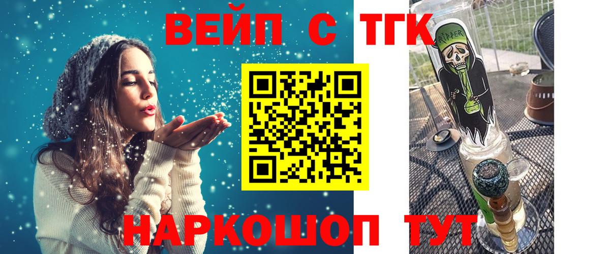 ТГК вейп с тгк  Вход с VPN  omg рабочий сайт  Борзя  ТГК концентрат 